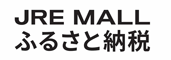 JRE MALL ふるさと納税