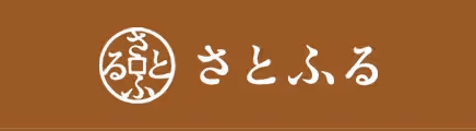 さとふる